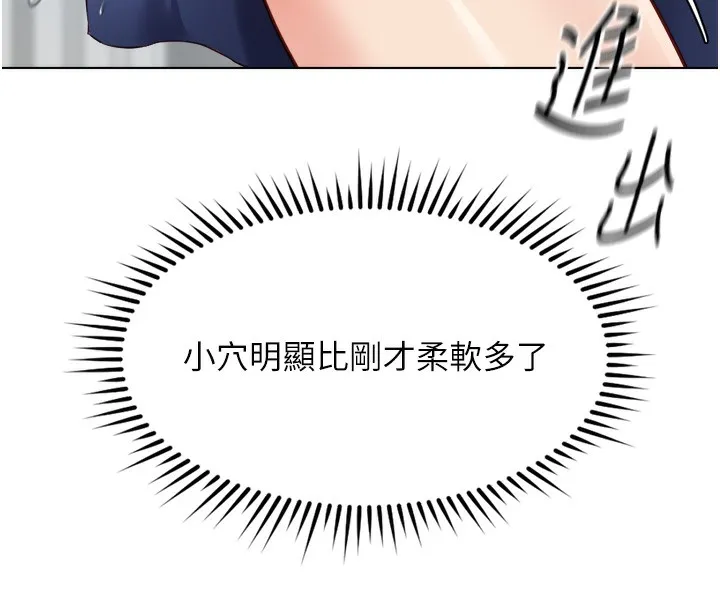 鲁蛇社畜的金手指 - 第32話-最後是清潔口交♥ - page 58