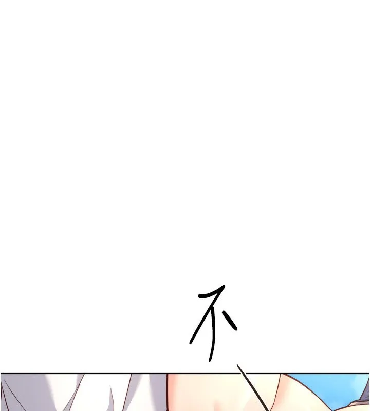 鲁蛇社畜的金手指 - 第32話-最後是清潔口交♥ - page 61
