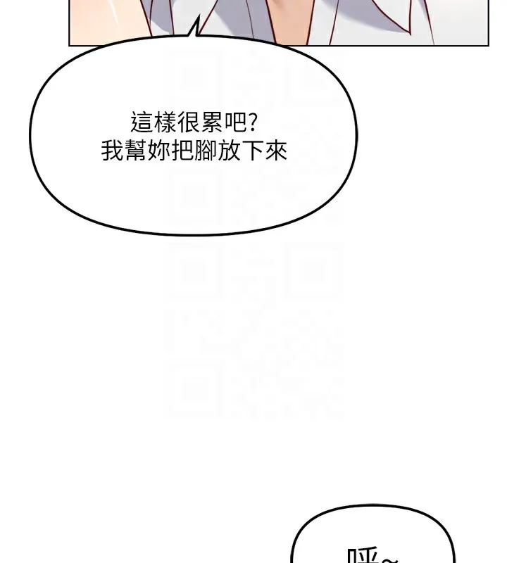 鲁蛇社畜的金手指 - 第32話-最後是清潔口交♥ - page 65