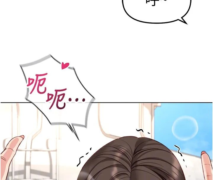 鲁蛇社畜的金手指 - 第32話-最後是清潔口交♥ - page 66