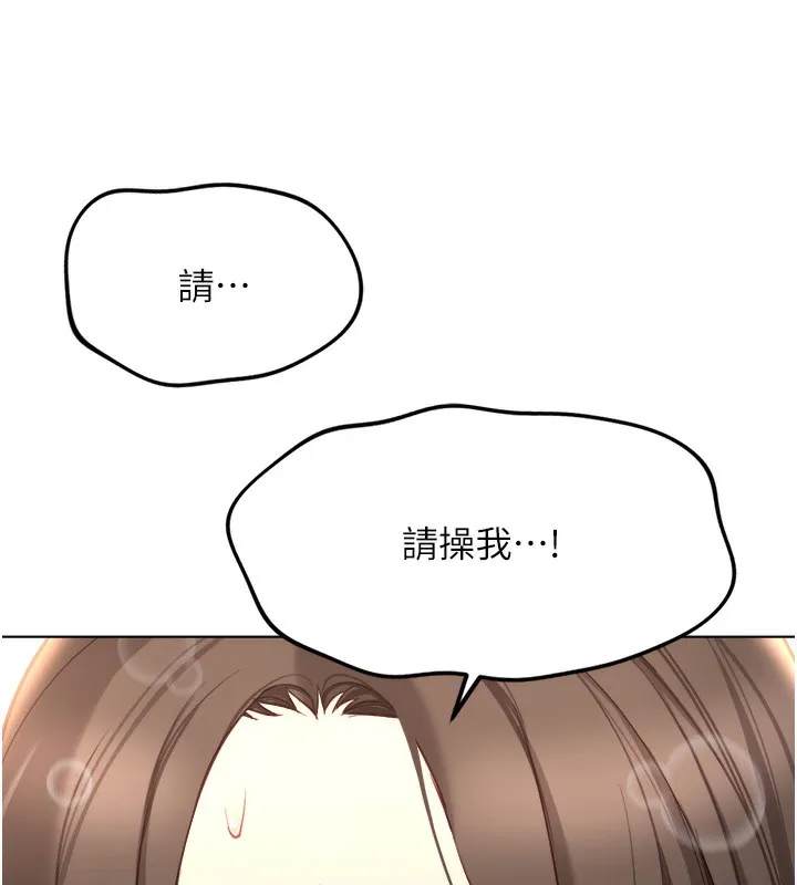 鲁蛇社畜的金手指 - 第32話-最後是清潔口交♥ - page 72
