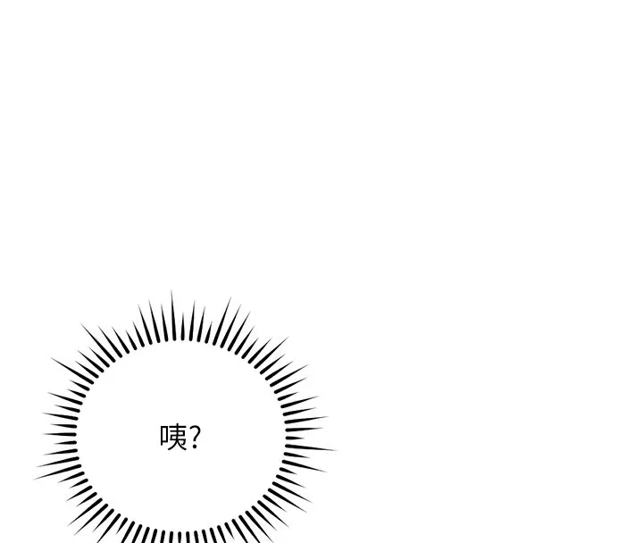 鲁蛇社畜的金手指 - 第32話-最後是清潔口交♥ - page 79