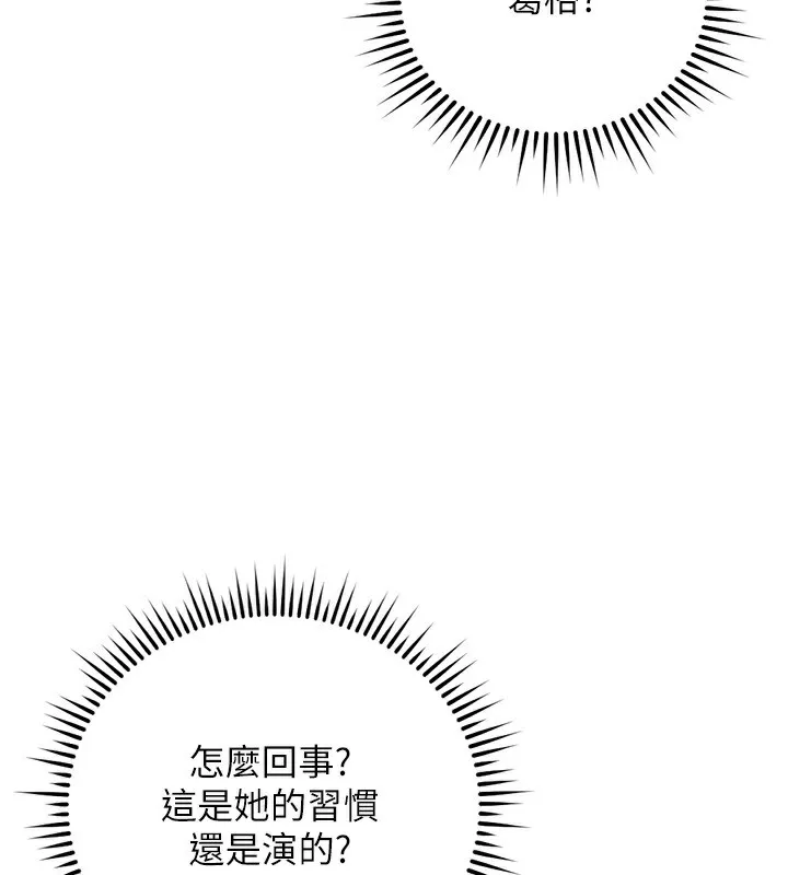 鲁蛇社畜的金手指 - 第32話-最後是清潔口交♥ - page 81