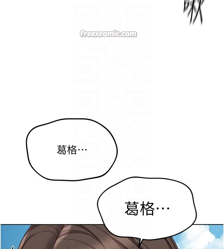 鲁蛇社畜的金手指 - 第32話-最後是清潔口交♥ - page 84