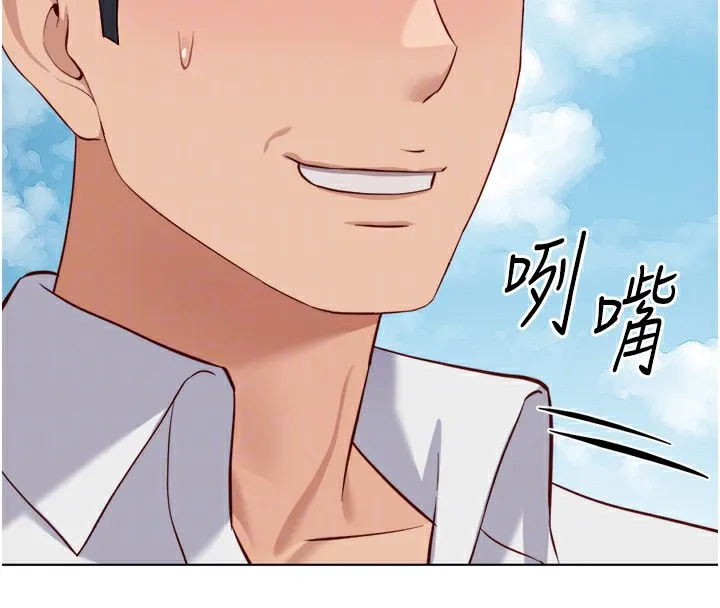 鲁蛇社畜的金手指 - 第32話-最後是清潔口交♥ - page 87