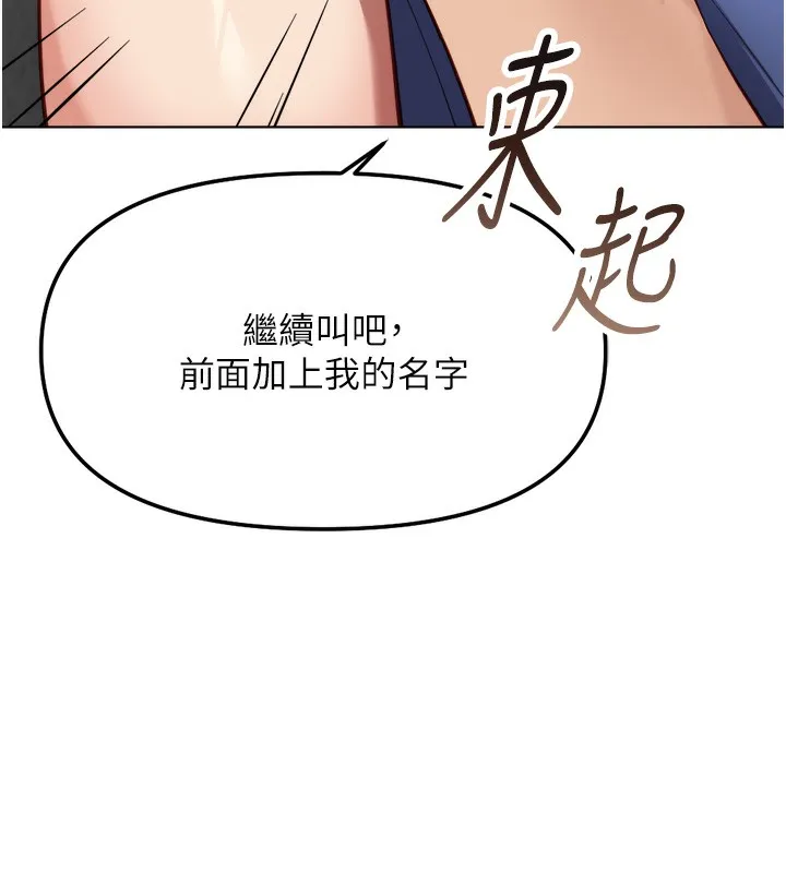 鲁蛇社畜的金手指 - 第32話-最後是清潔口交♥ - page 90