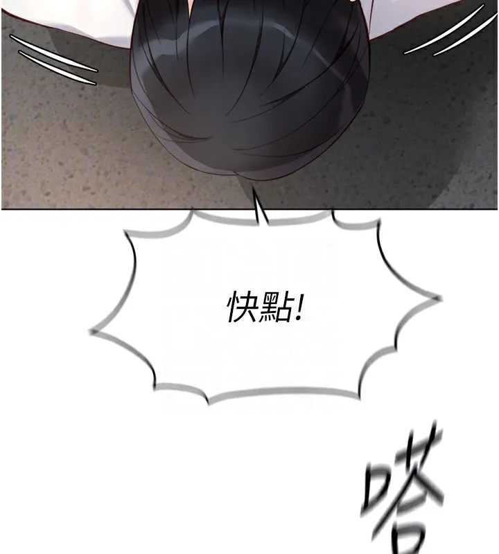 鲁蛇社畜的金手指 - 第32話-最後是清潔口交♥ - page 94