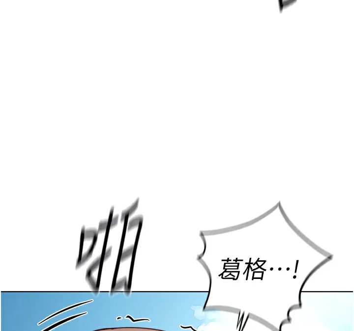 鲁蛇社畜的金手指 - 第32話-最後是清潔口交♥ - page 95