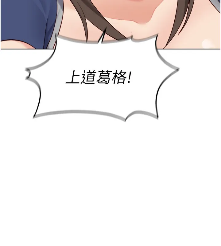 鲁蛇社畜的金手指 - 第32話-最後是清潔口交♥ - page 97