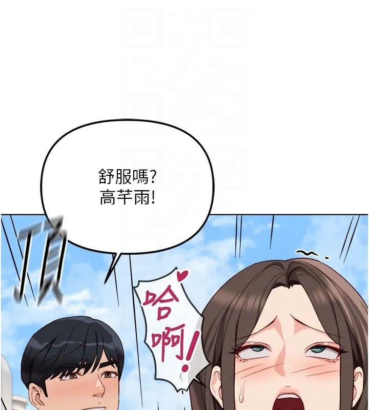 鲁蛇社畜的金手指 - 第32話-最後是清潔口交♥ - page 99