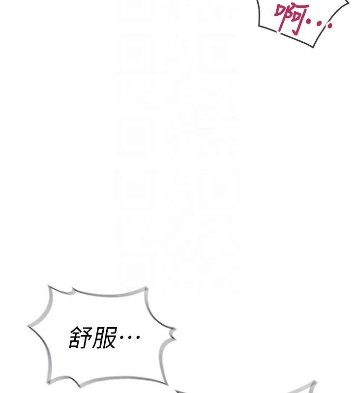 鲁蛇社畜的金手指 - 第32話-最後是清潔口交♥ - page 101