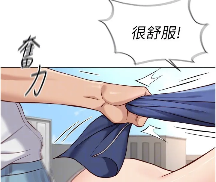 鲁蛇社畜的金手指 - 第32話-最後是清潔口交♥ - page 102