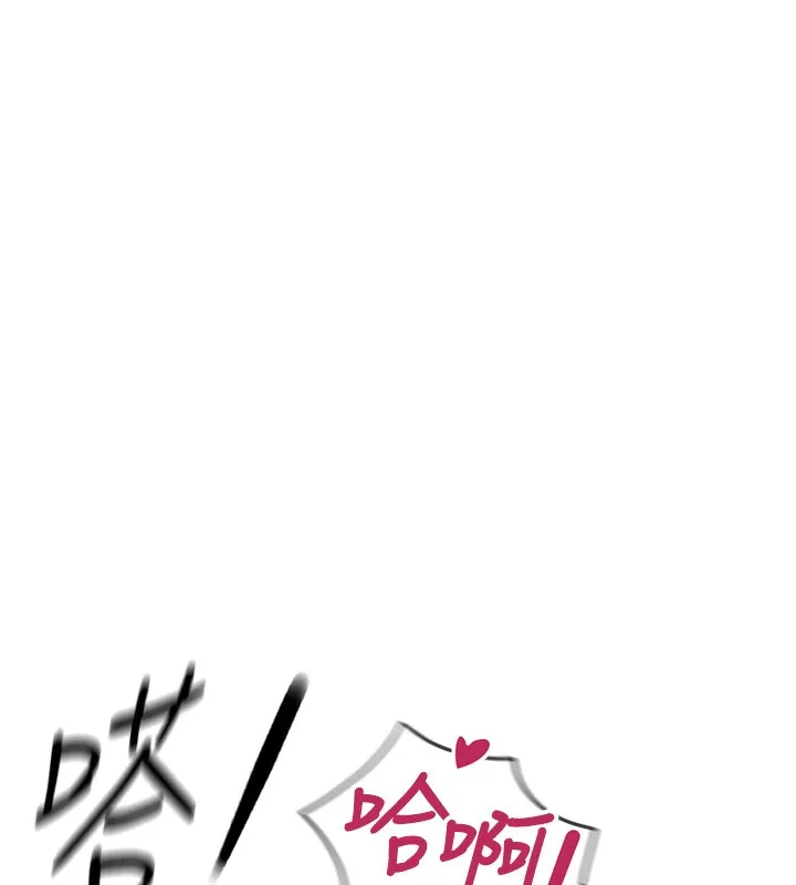 鲁蛇社畜的金手指 - 第32話-最後是清潔口交♥ - page 104