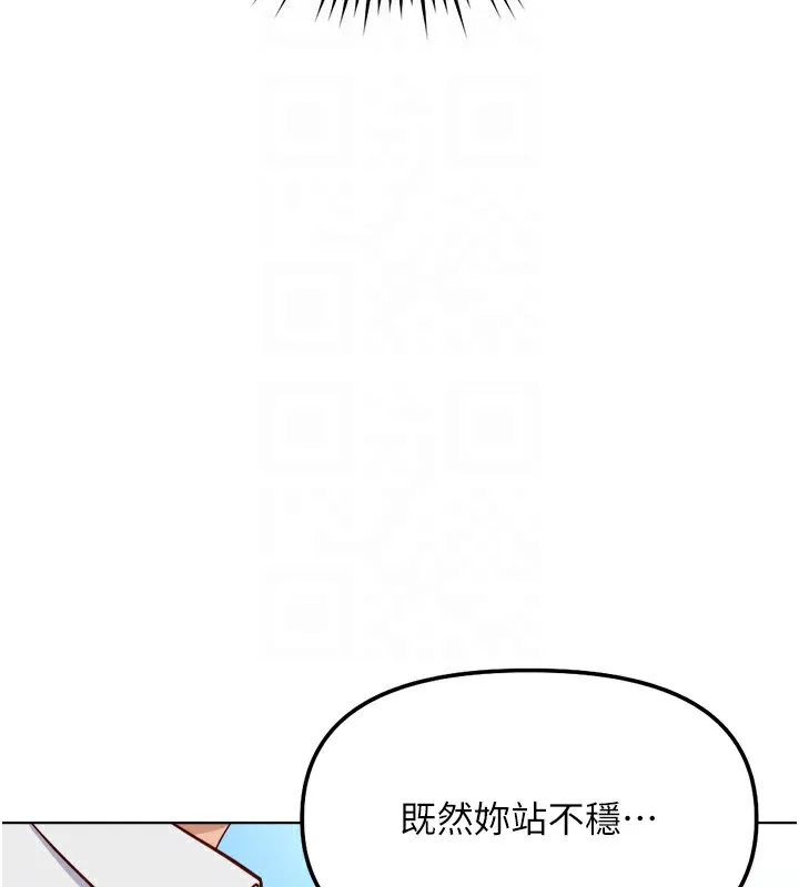 鲁蛇社畜的金手指 - 第32話-最後是清潔口交♥ - page 109