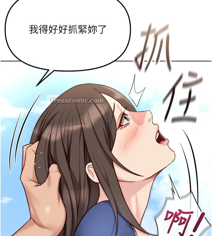 鲁蛇社畜的金手指 - 第32話-最後是清潔口交♥ - page 112