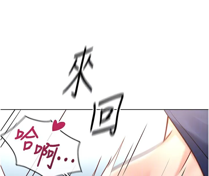 鲁蛇社畜的金手指 - 第32話-最後是清潔口交♥ - page 118