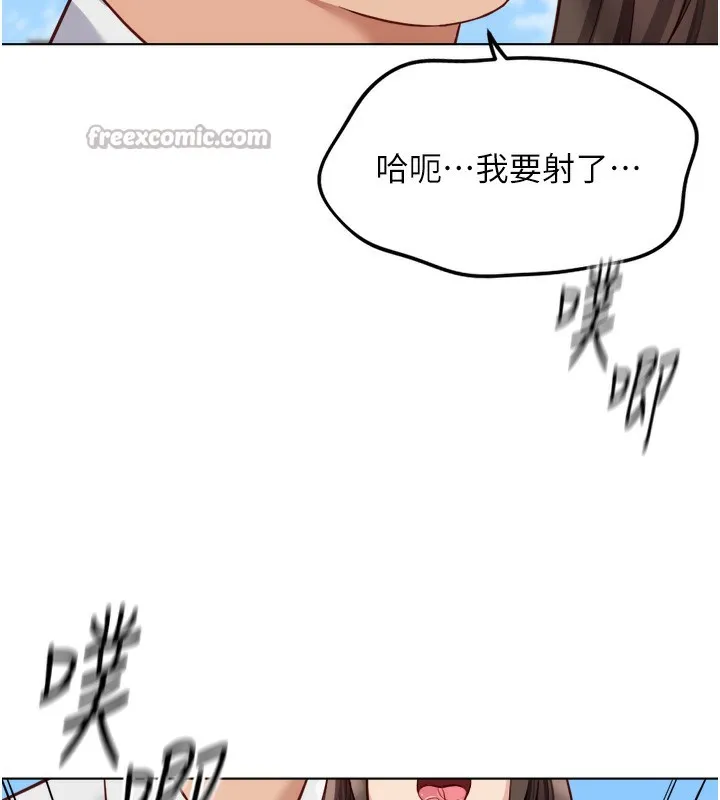 鲁蛇社畜的金手指 - 第32話-最後是清潔口交♥ - page 126
