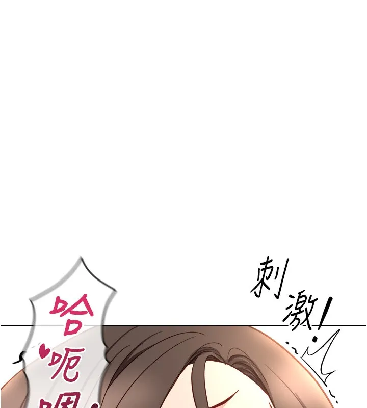 鲁蛇社畜的金手指 - 第32話-最後是清潔口交♥ - page 129