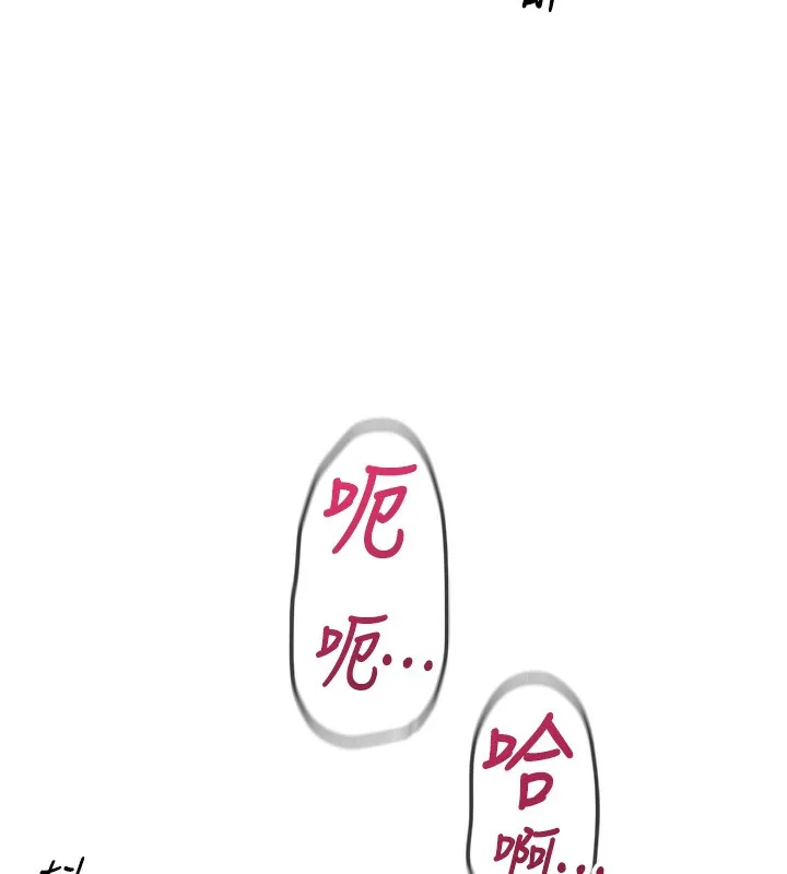 鲁蛇社畜的金手指 - 第32話-最後是清潔口交♥ - page 133