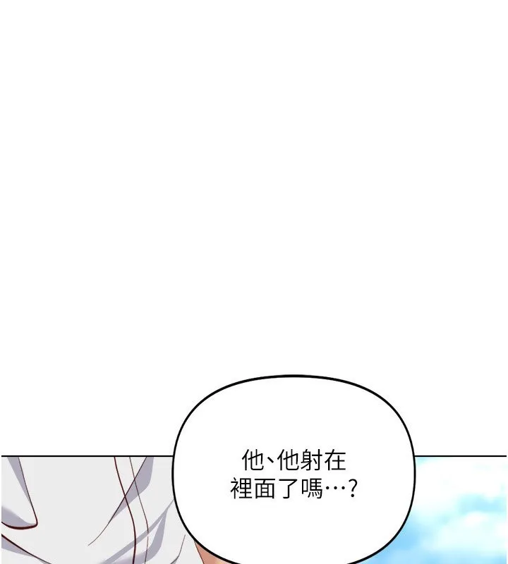 鲁蛇社畜的金手指 - 第32話-最後是清潔口交♥ - page 138