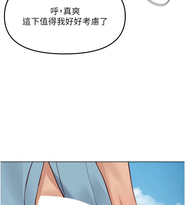 鲁蛇社畜的金手指 - 第32話-最後是清潔口交♥ - page 141