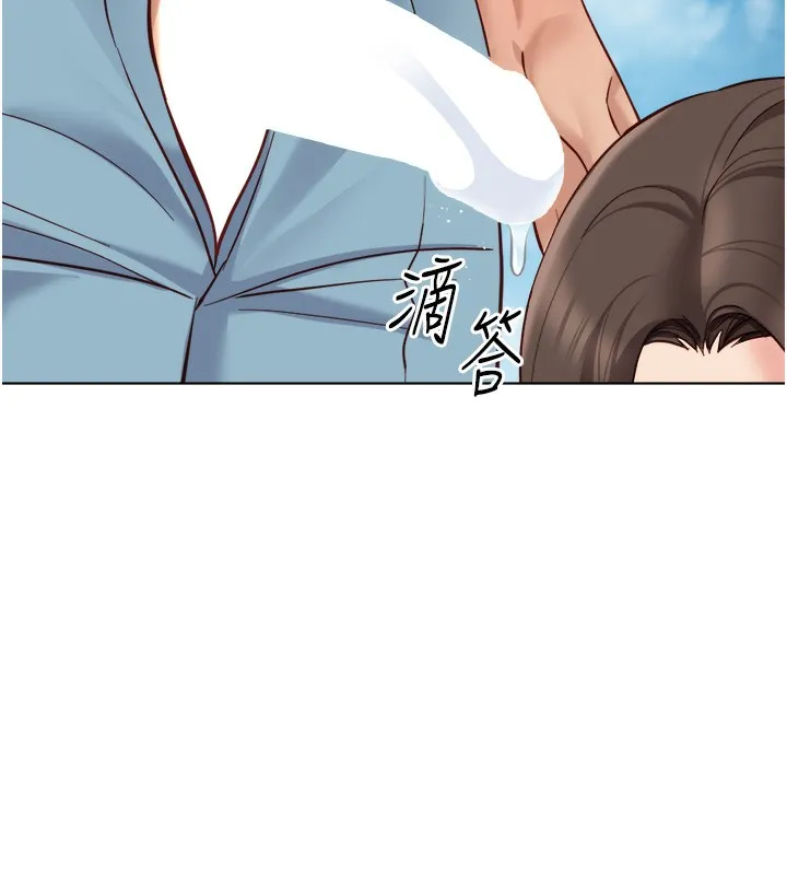 鲁蛇社畜的金手指 - 第32話-最後是清潔口交♥ - page 142