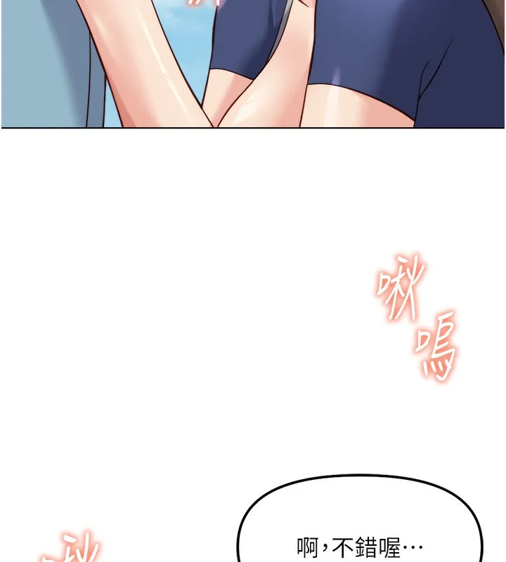 鲁蛇社畜的金手指 - 第32話-最後是清潔口交♥ - page 146