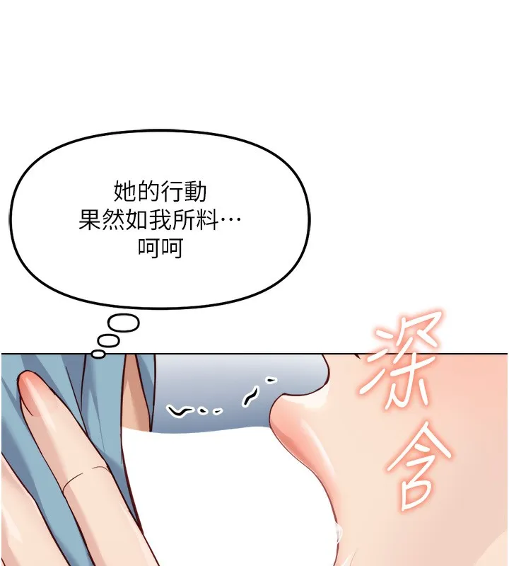 鲁蛇社畜的金手指 - 第32話-最後是清潔口交♥ - page 149