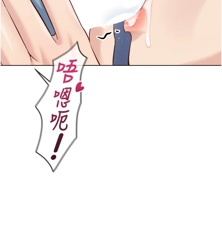 鲁蛇社畜的金手指 - 第32話-最後是清潔口交♥ - page 150