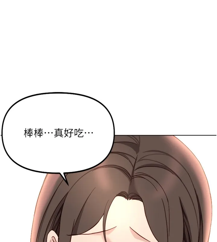 鲁蛇社畜的金手指 - 第32話-最後是清潔口交♥ - page 151