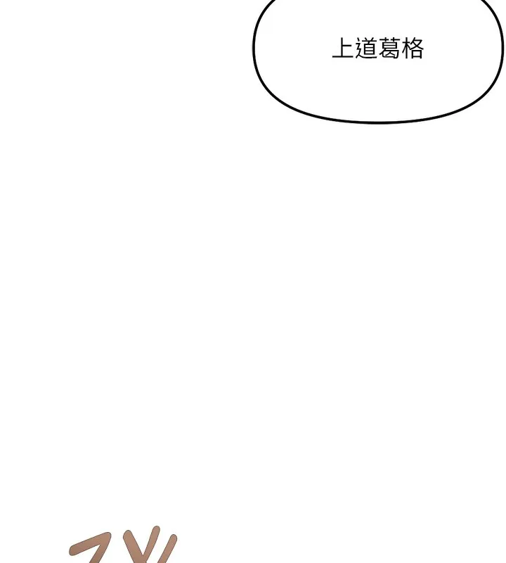 鲁蛇社畜的金手指 - 第32話-最後是清潔口交♥ - page 153