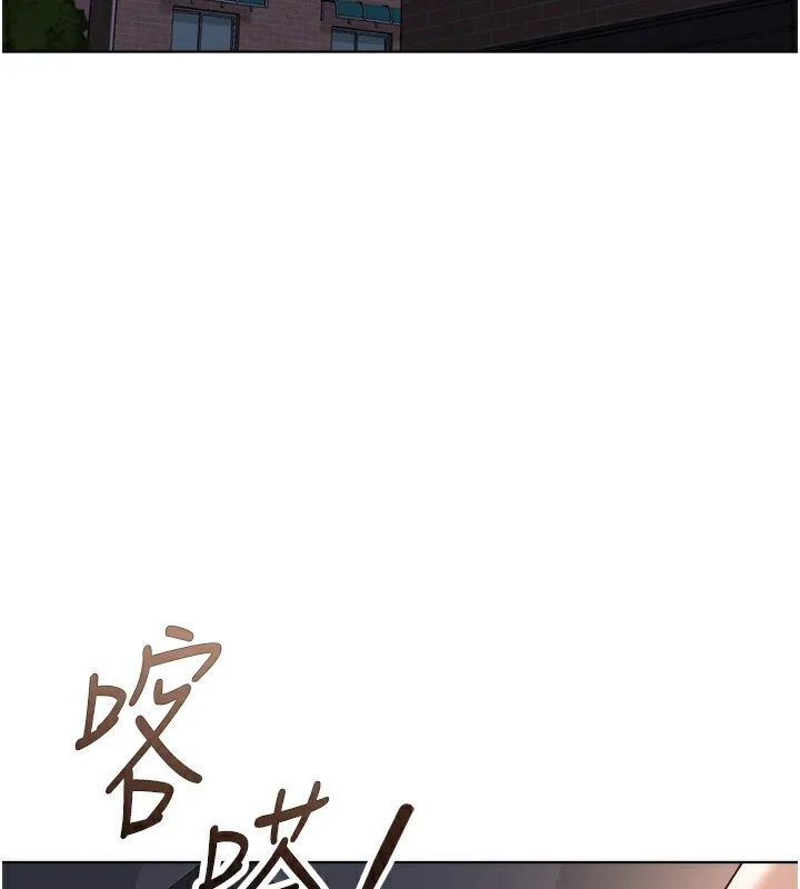 鲁蛇社畜的金手指 - 第32話-最後是清潔口交♥ - page 159