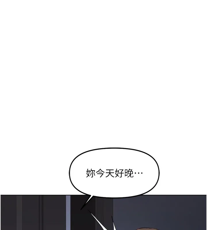 鲁蛇社畜的金手指 - 第32話-最後是清潔口交♥ - page 163