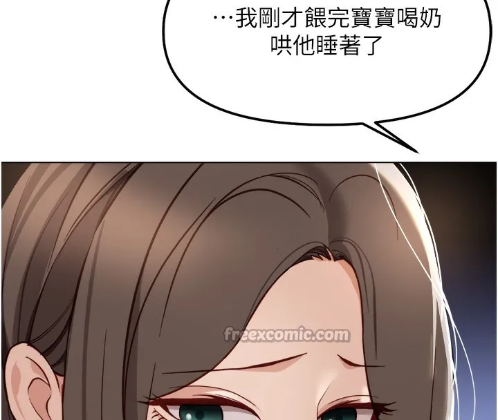 鲁蛇社畜的金手指 - 第32話-最後是清潔口交♥ - page 168
