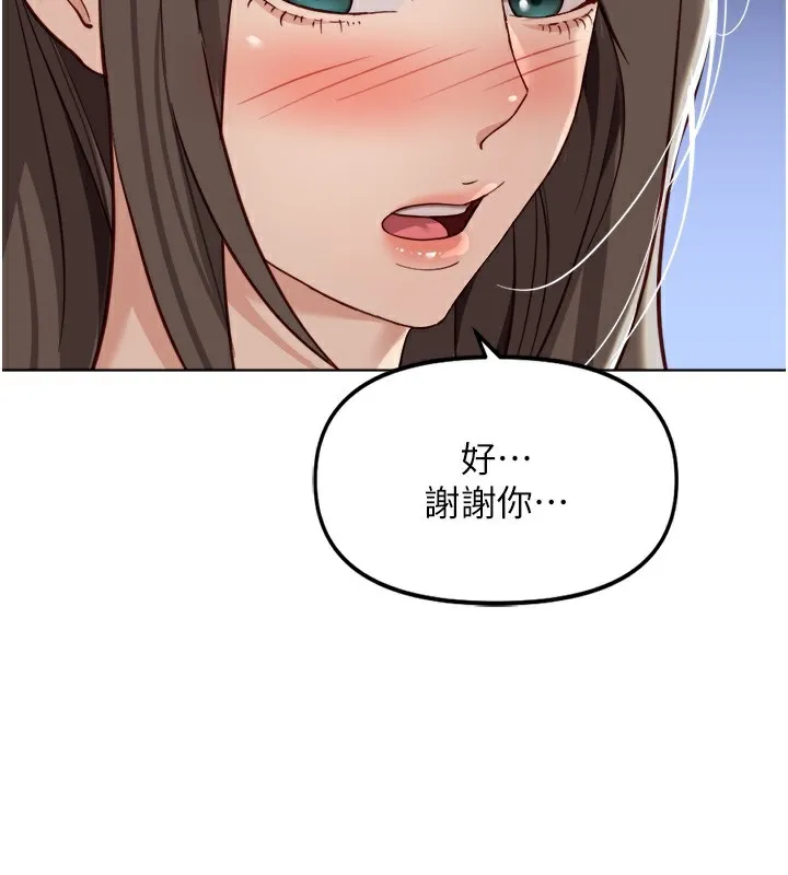 鲁蛇社畜的金手指 - 第32話-最後是清潔口交♥ - page 169