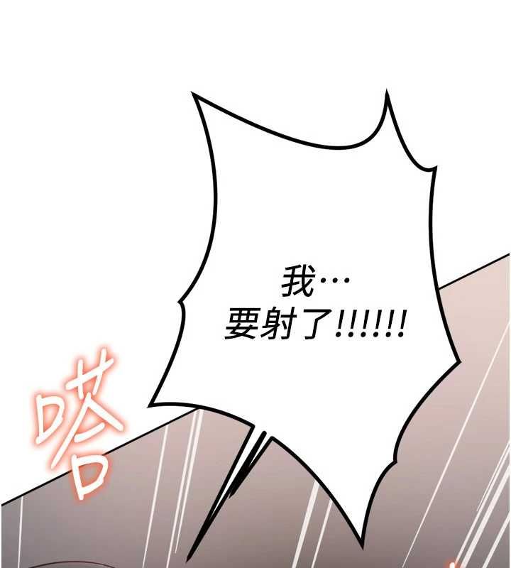 鲁蛇社畜的金手指 - 第69話-備品室出現神秘女子 - page 10