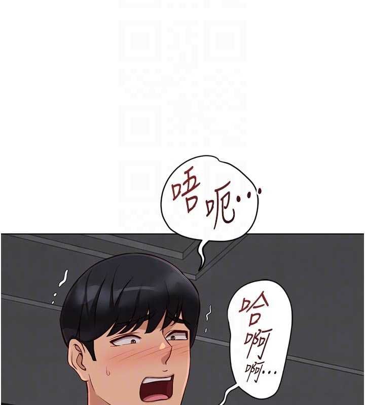 鲁蛇社畜的金手指 - 第69話-備品室出現神秘女子 - page 25