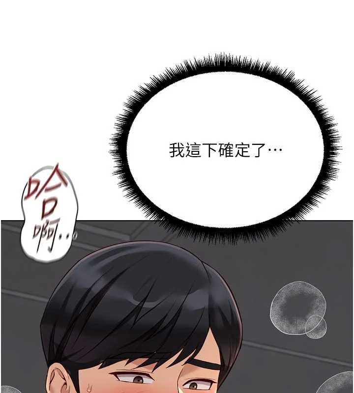 鲁蛇社畜的金手指 - 第69話-備品室出現神秘女子 - page 32
