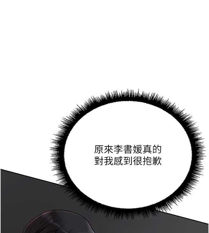 鲁蛇社畜的金手指 - 第69話-備品室出現神秘女子 - page 36