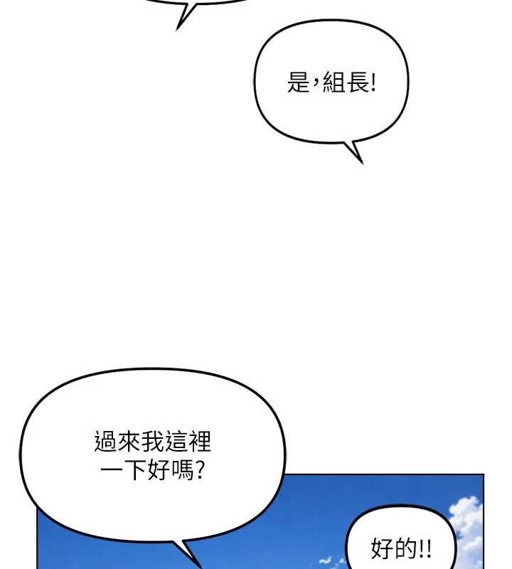 鲁蛇社畜的金手指 - 第69話-備品室出現神秘女子 - page 42
