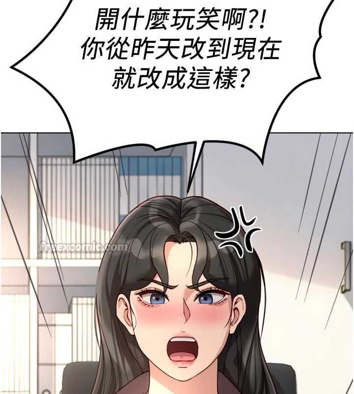 鲁蛇社畜的金手指 - 第69話-備品室出現神秘女子 - page 45