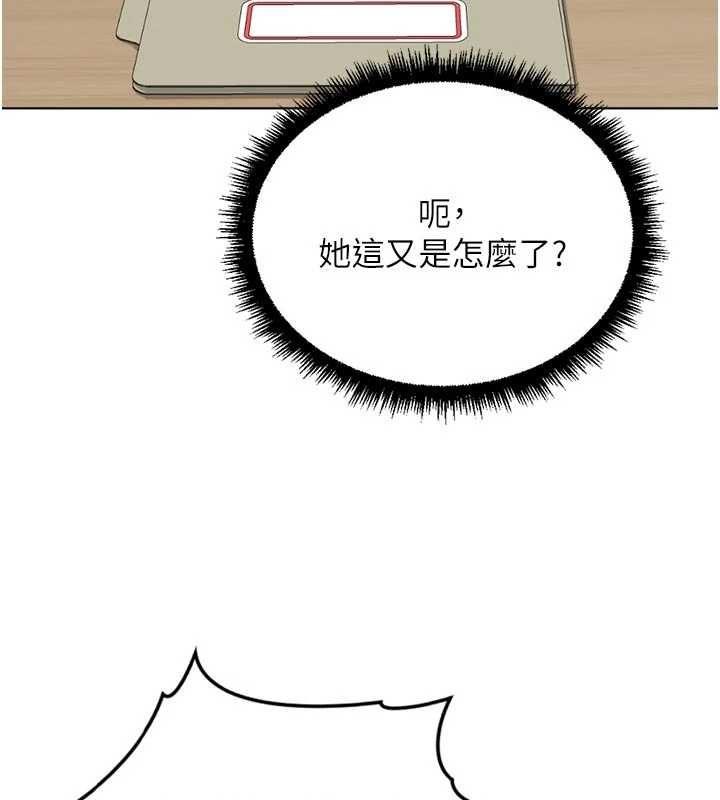 鲁蛇社畜的金手指 - 第69話-備品室出現神秘女子 - page 47