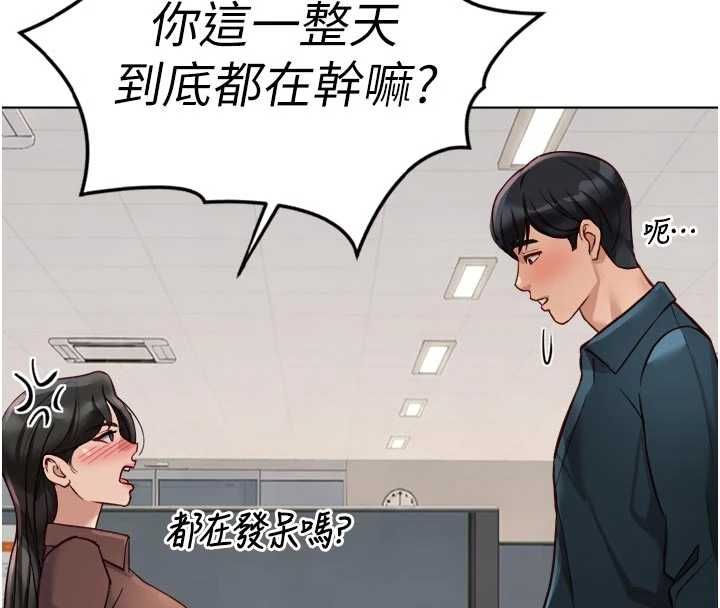 鲁蛇社畜的金手指 - 第69話-備品室出現神秘女子 - page 48