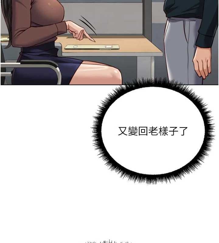 鲁蛇社畜的金手指 - 第69話-備品室出現神秘女子 - page 49
