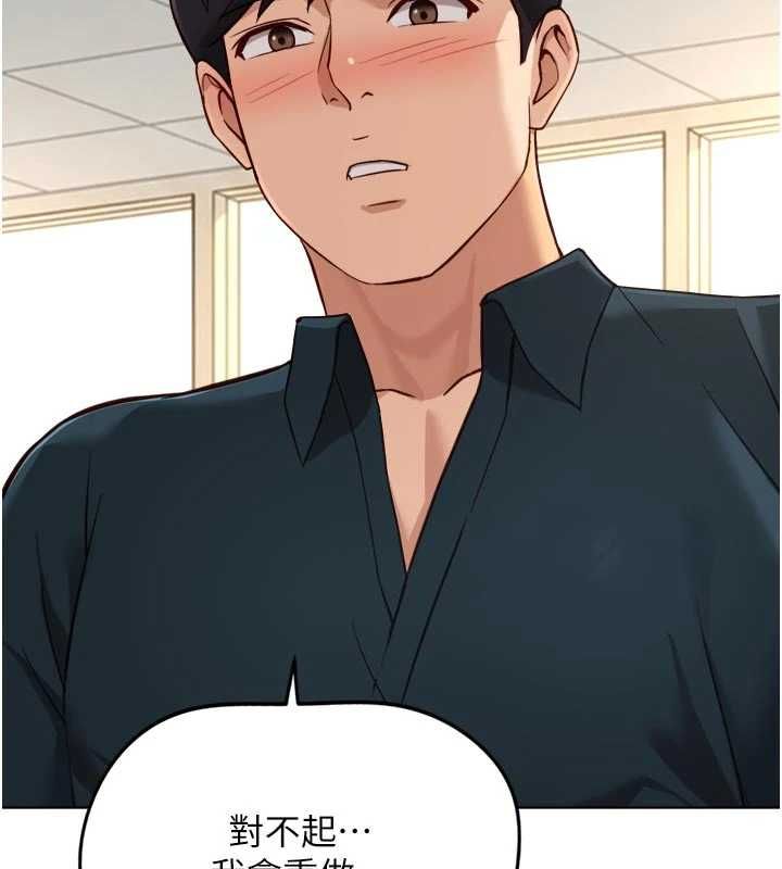 鲁蛇社畜的金手指 - 第69話-備品室出現神秘女子 - page 51