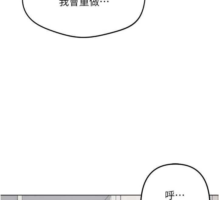 鲁蛇社畜的金手指 - 第69話-備品室出現神秘女子 - page 52