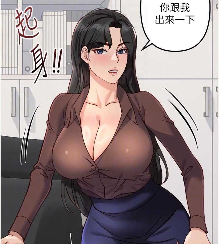 鲁蛇社畜的金手指 - 第69話-備品室出現神秘女子 - page 53