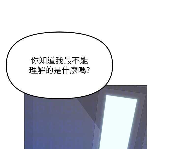 鲁蛇社畜的金手指 - 第69話-備品室出現神秘女子 - page 56
