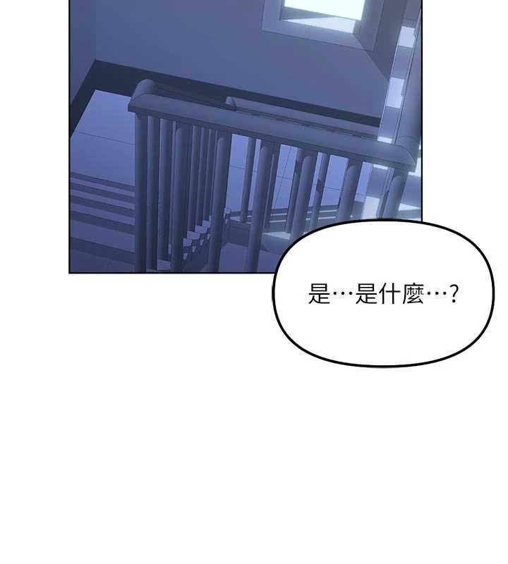 鲁蛇社畜的金手指 - 第69話-備品室出現神秘女子 - page 57