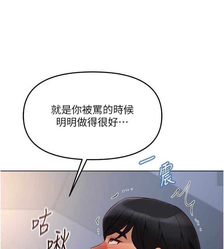 鲁蛇社畜的金手指 - 第69話-備品室出現神秘女子 - page 58